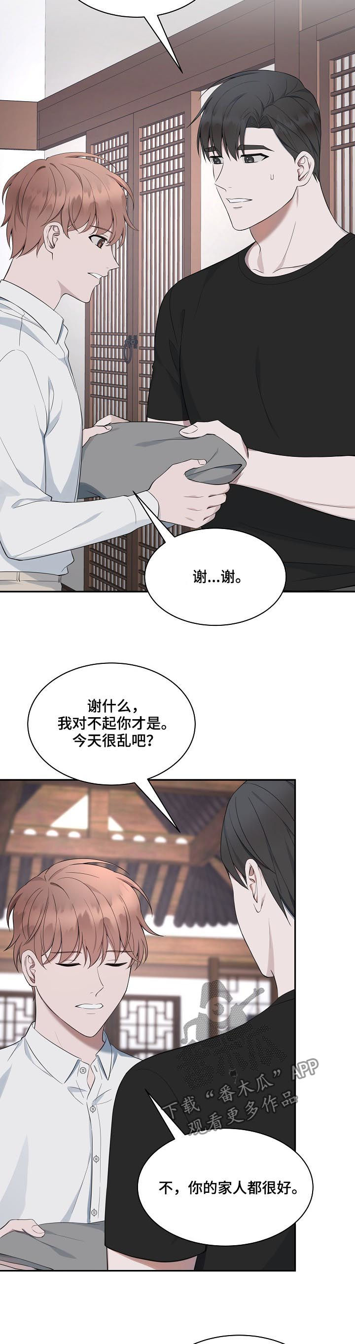 第61章：【第二季】你也要在这睡？9