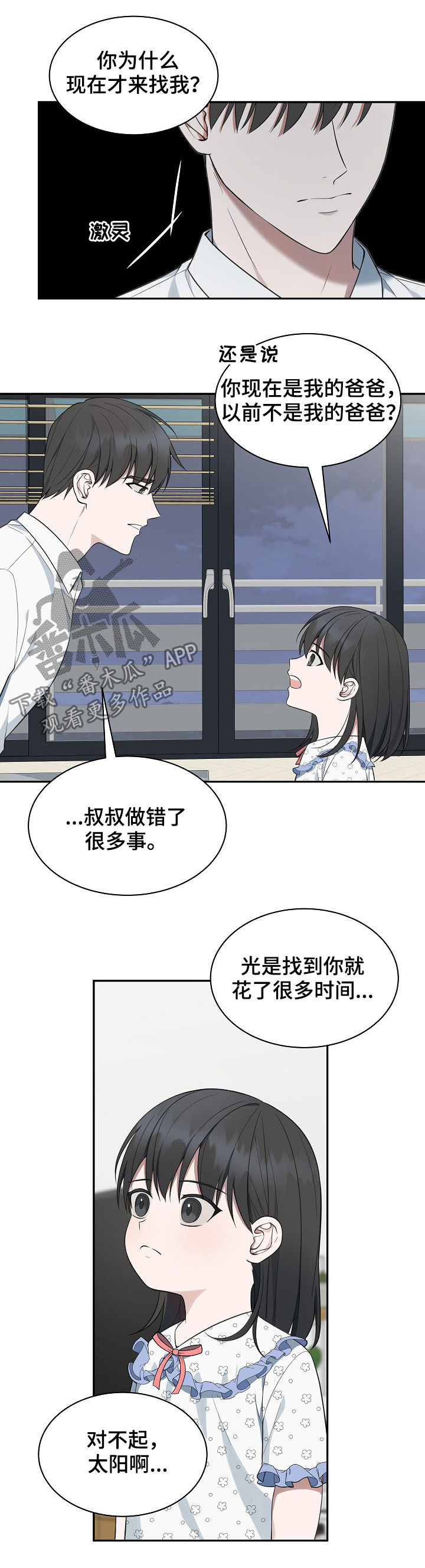 第78章：【第二季】约会圣地1