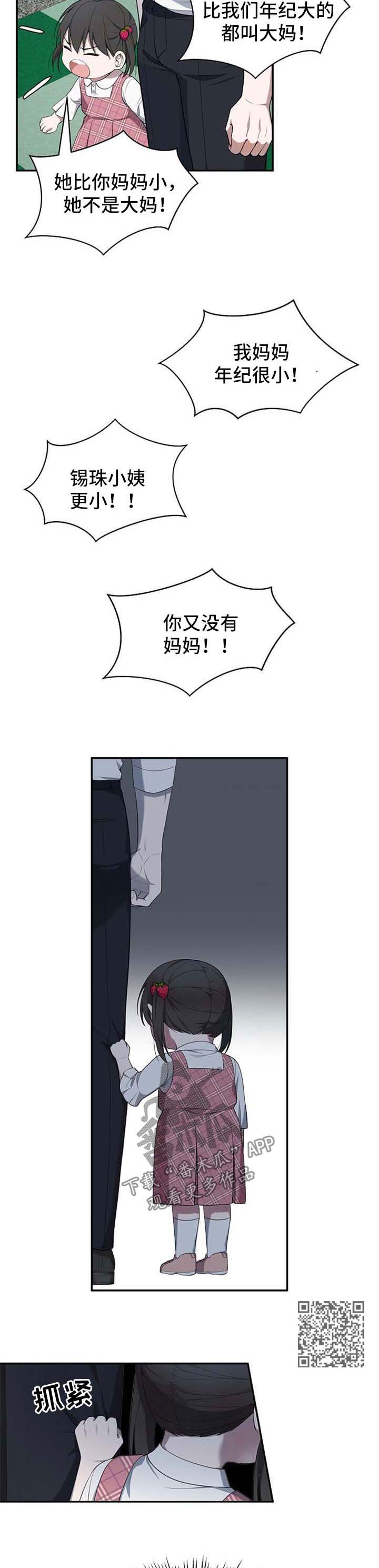 第48章：【第二季】怀疑4