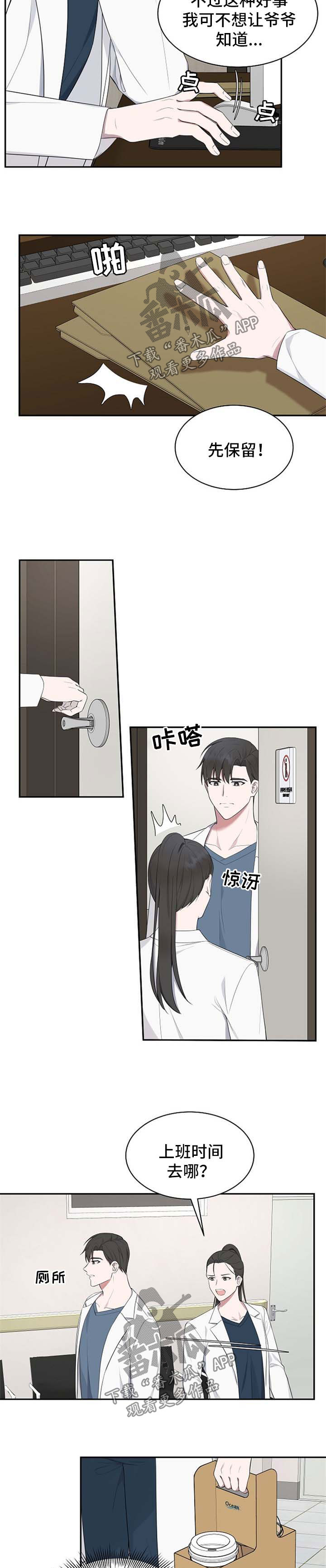 第45章：【第二季】质疑8