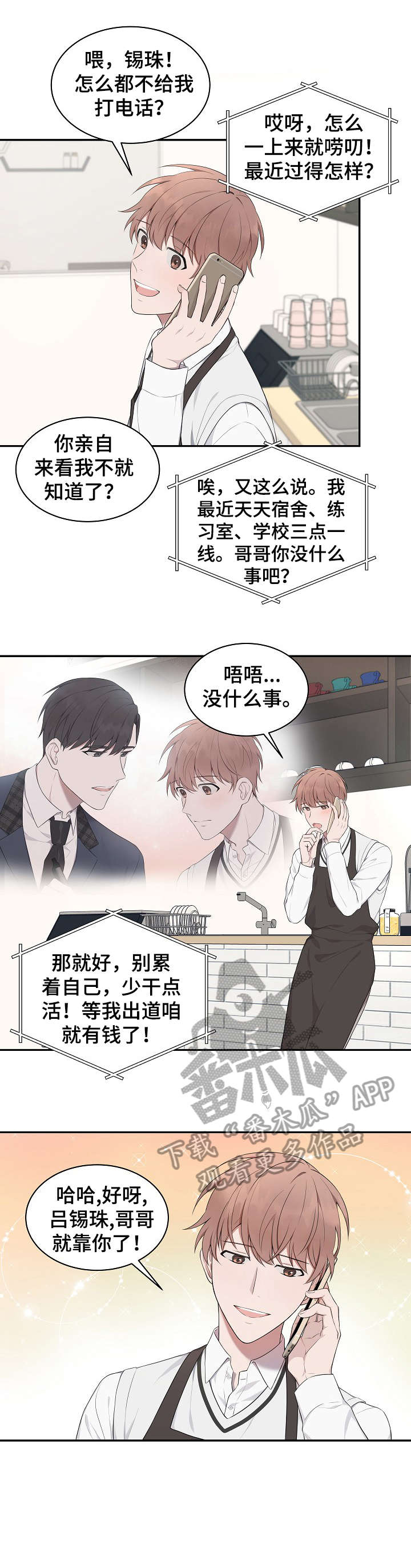 第9章：体贴8
