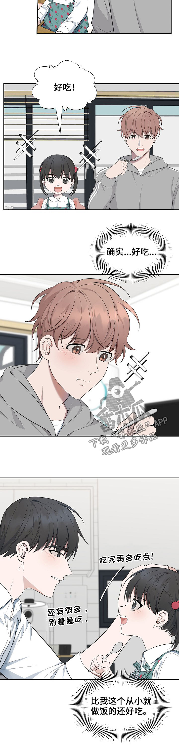 第80章：【第二季】厨艺6