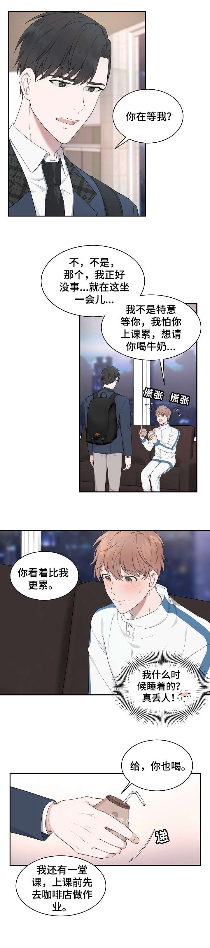 第4章：负担7