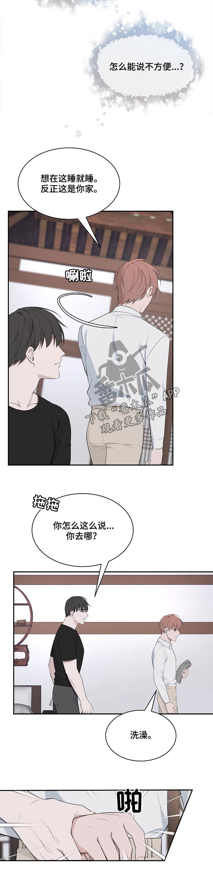 第62章：【第二季】你是我的全部1