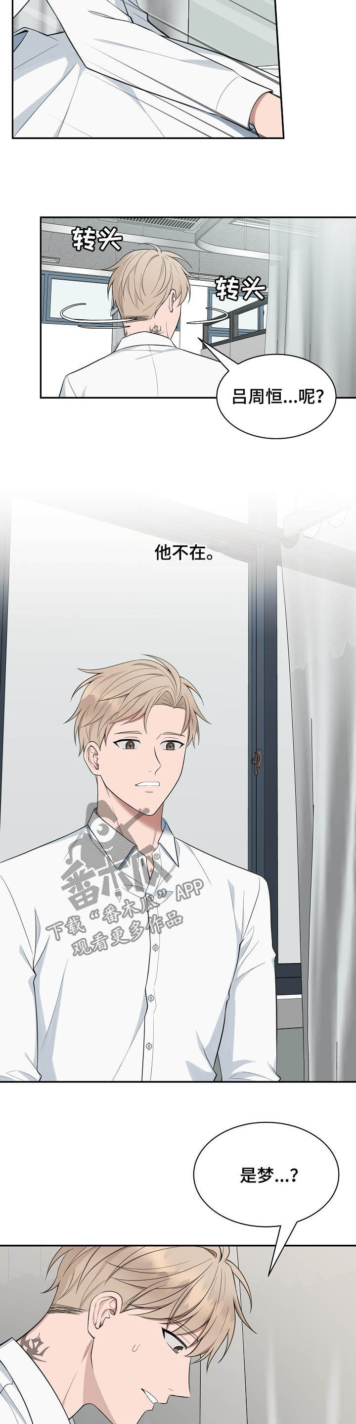 第74章：【第二季】爱而不得7