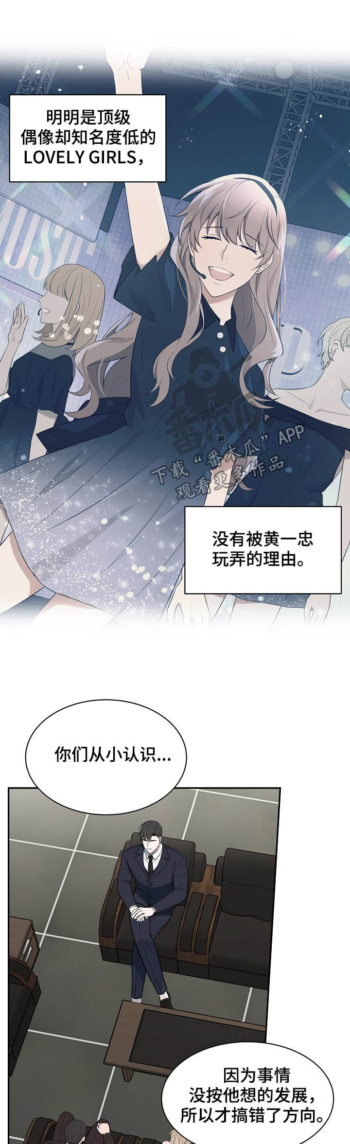 第82章：【第二季】赔罪6