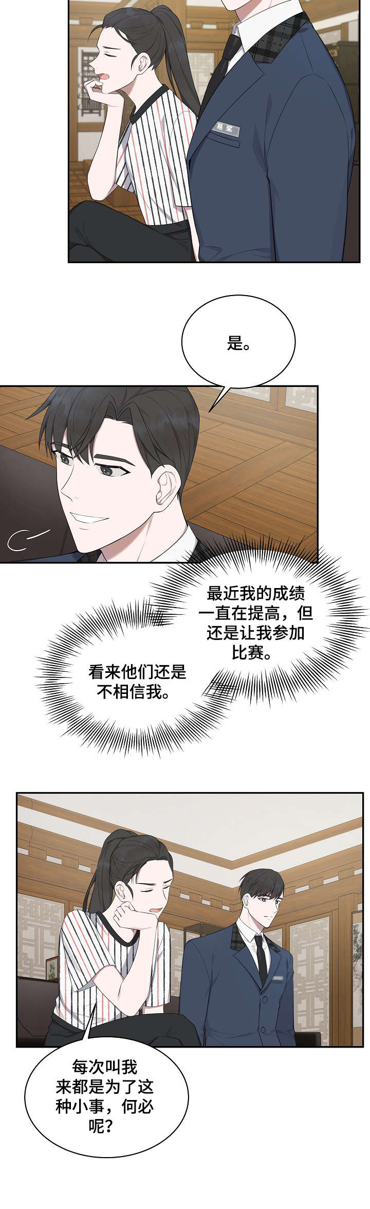 第19章：姐姐9