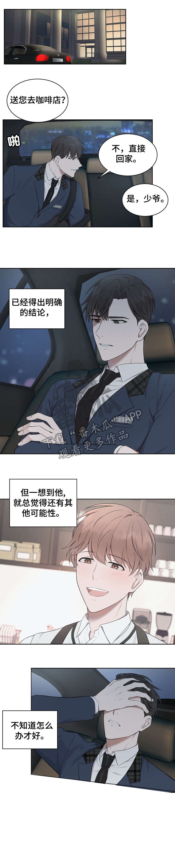 第8章：一起去6