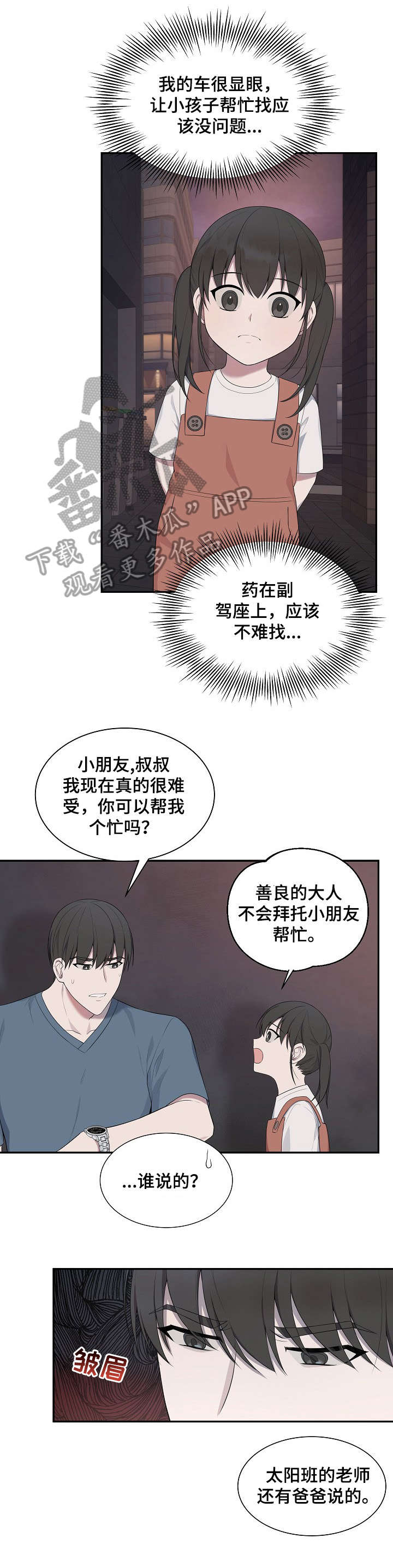 第35章：真乖2