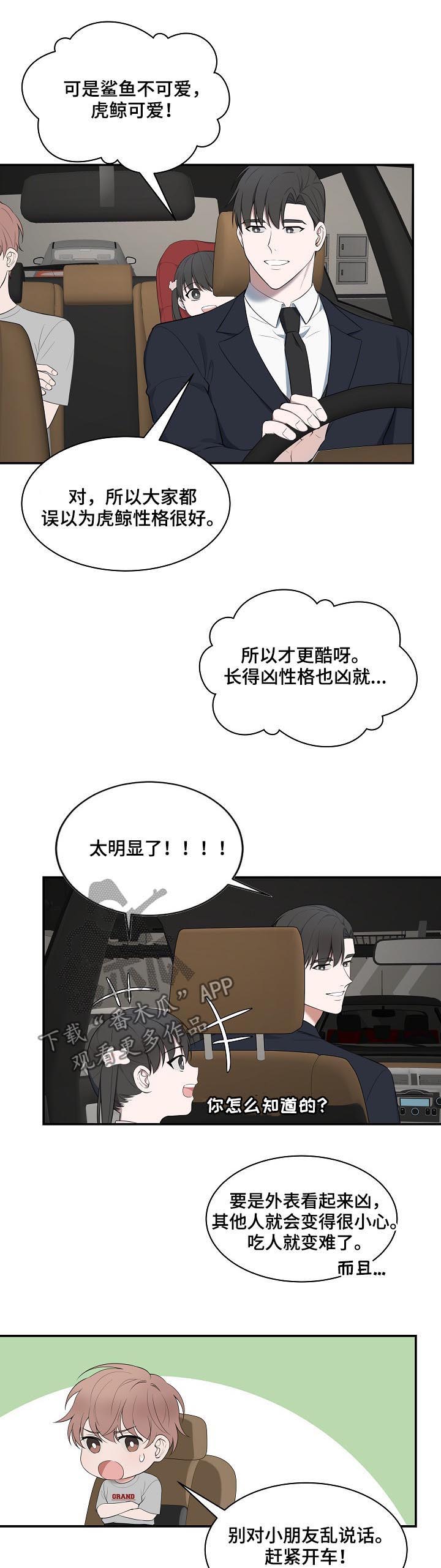 第58章：【第二季】水族馆5