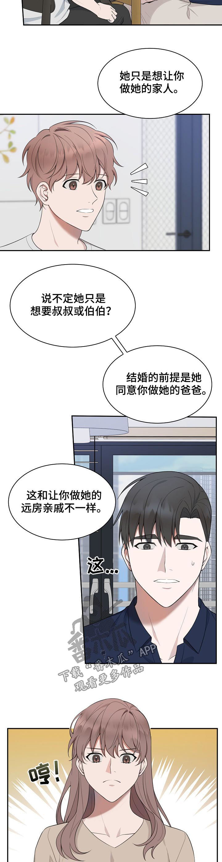 第69章：【第二季】讲义气4