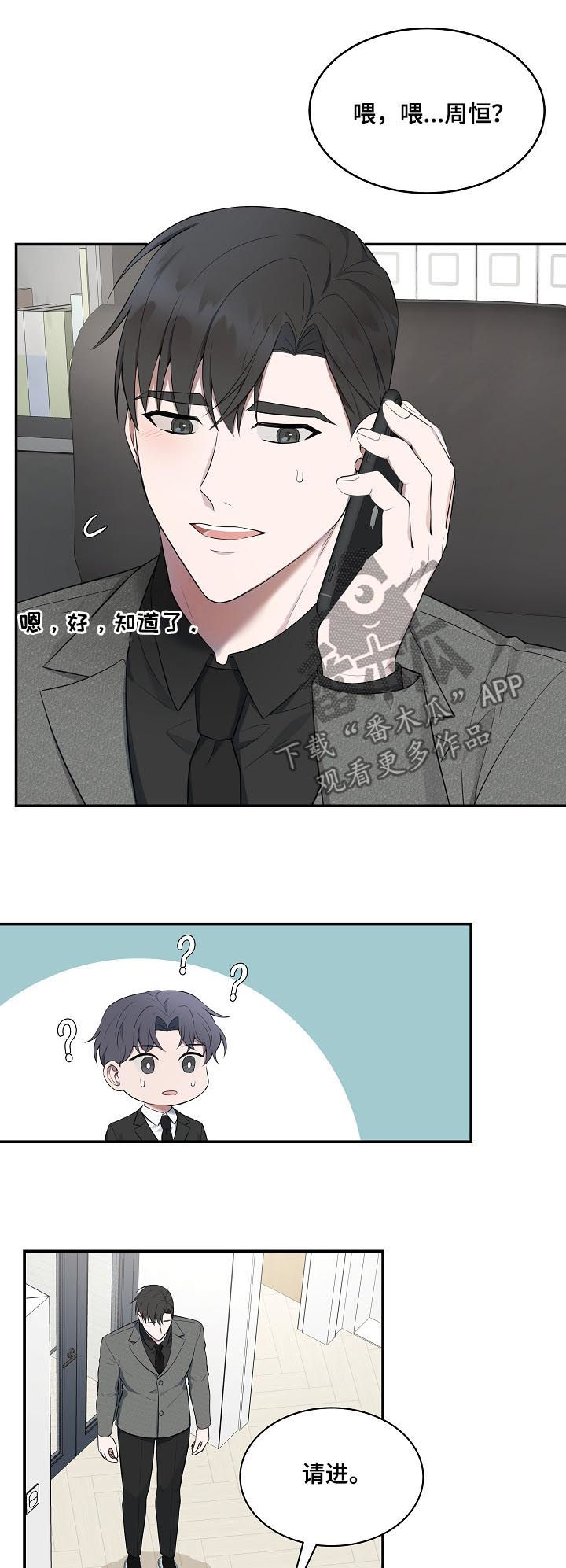 第56章：【第二季】那就和我结婚4