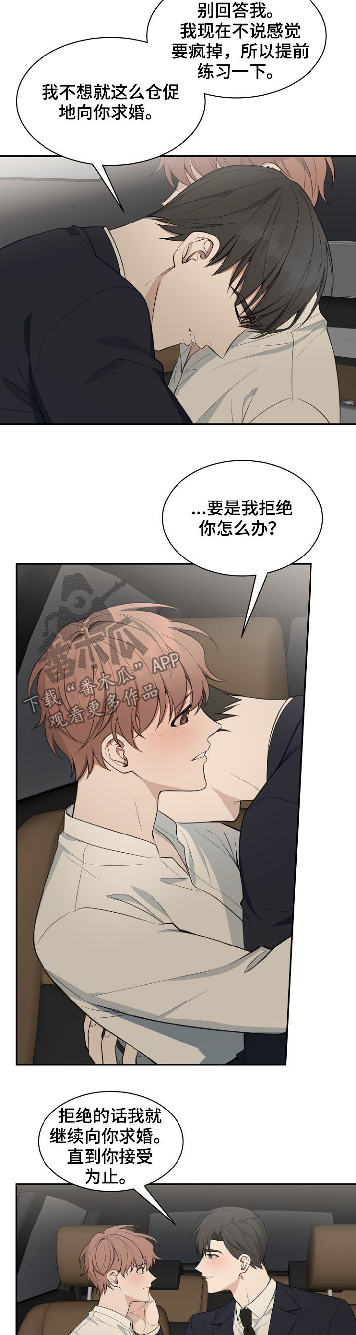 第87章：【第二季】上楼坐坐3