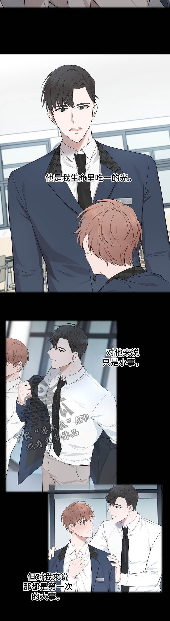 第85章：【第二季】回答错误5