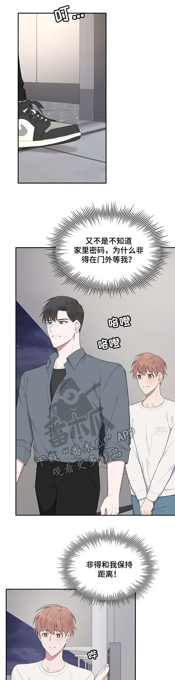 第26章：打掉5