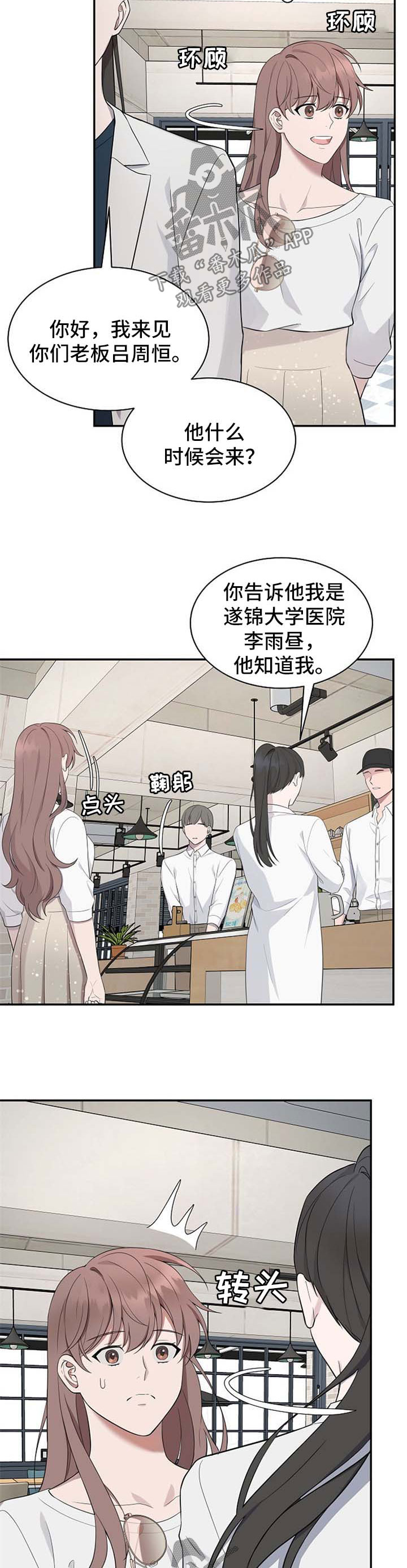 第44章：【第二季】长得一模一样2
