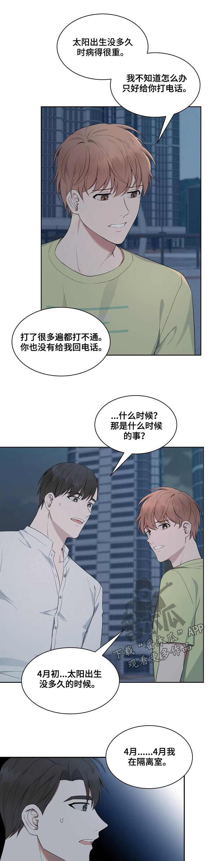 第53章：【第二季】神经病4