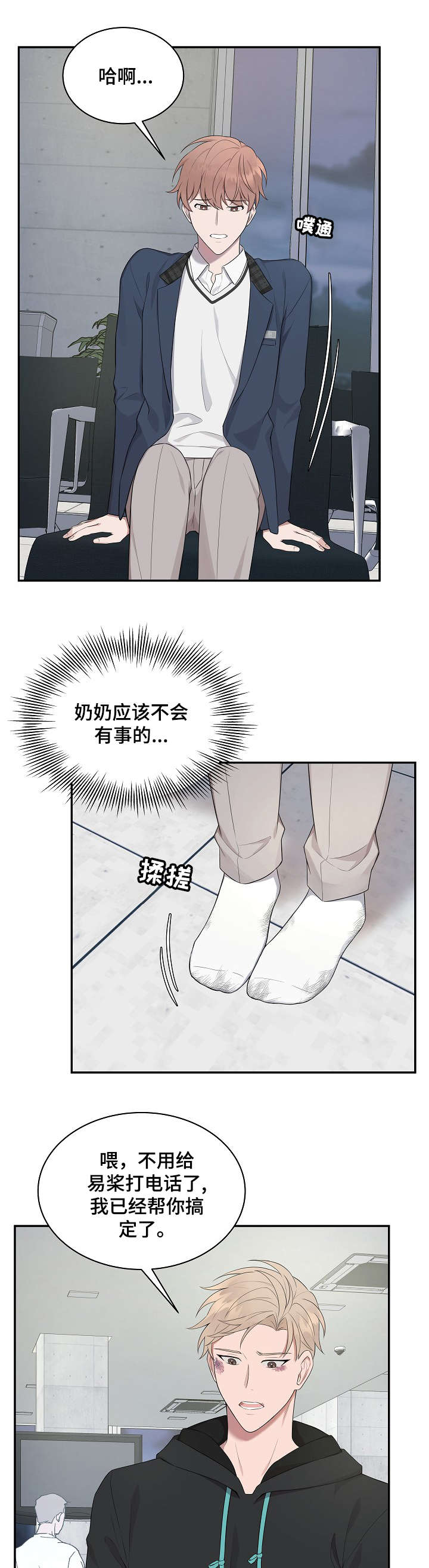 第21章：医院3