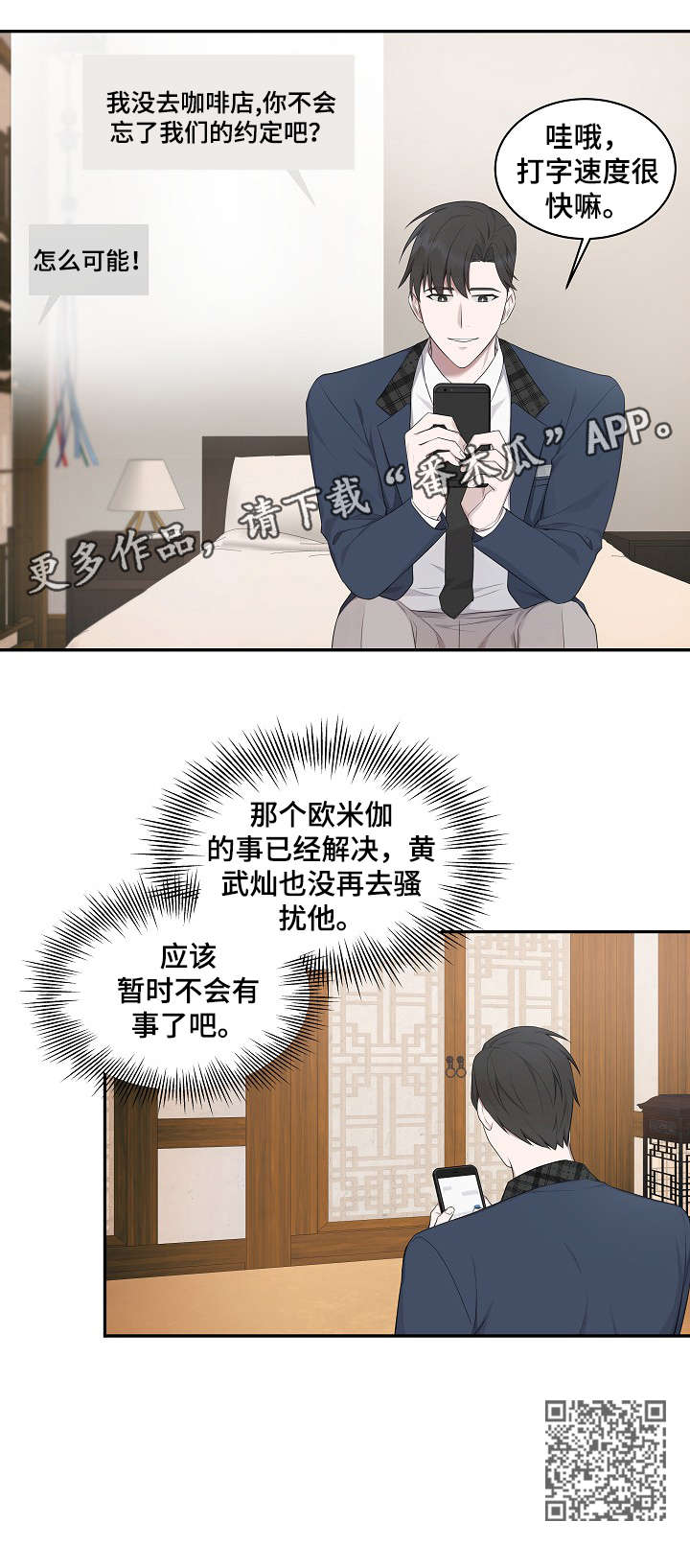 第12章：速度9