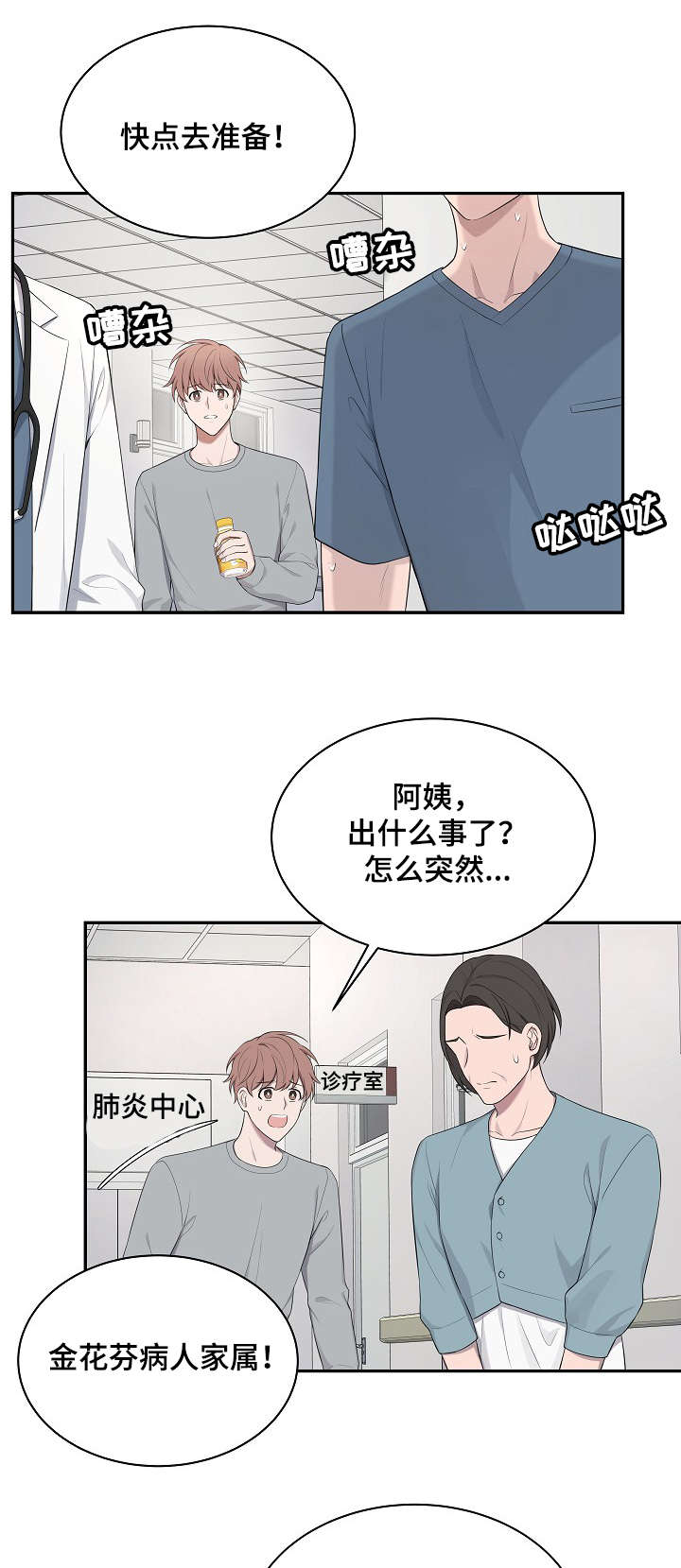 第28章：过世10