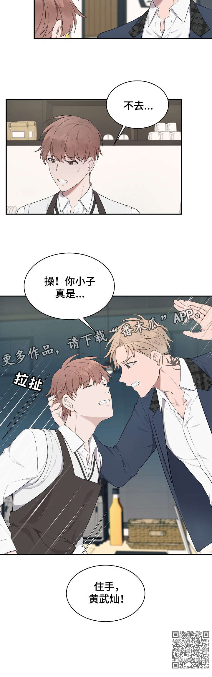 第10章：住手9