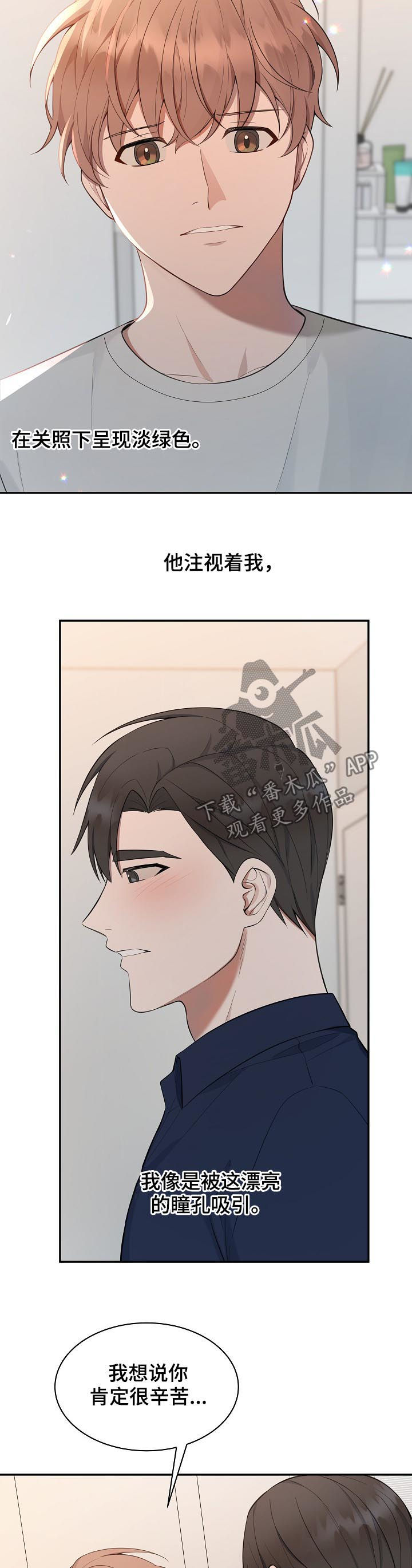 第70章：【第二季】担心4