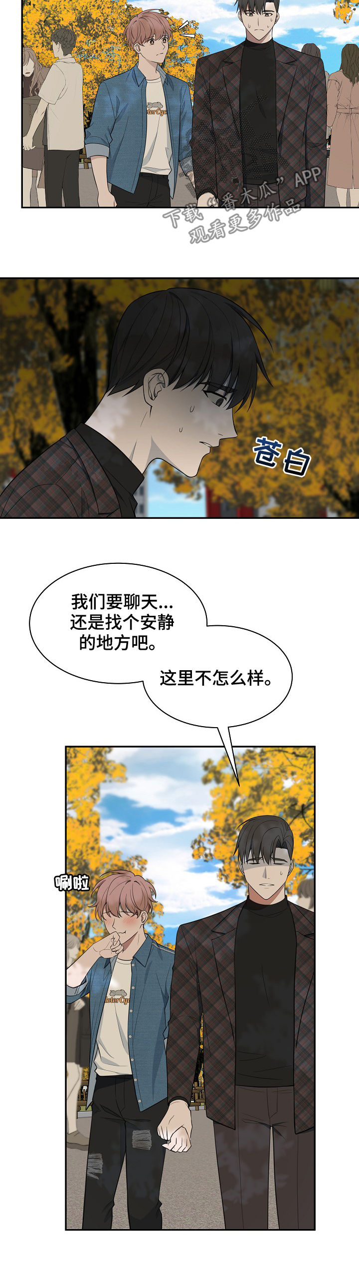第79章：【第二季】那你呢1