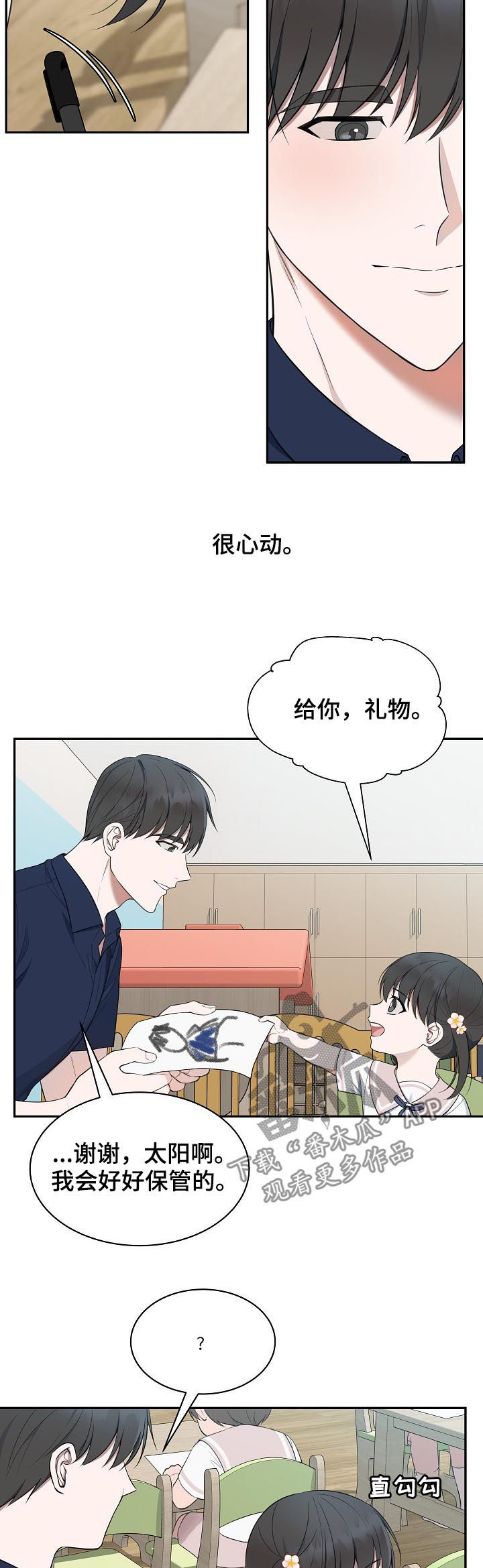 第67章：【第二季】家人4