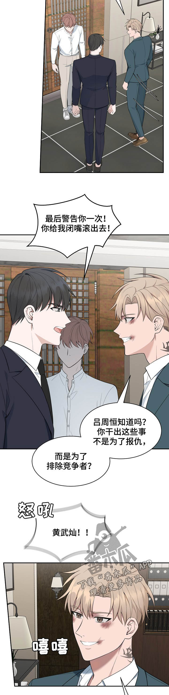 第84章：【第二季】一点都没变7