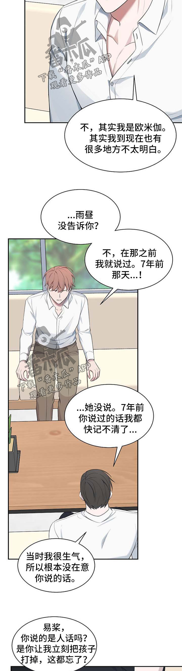 第50章：【第二季】心门的钥匙5