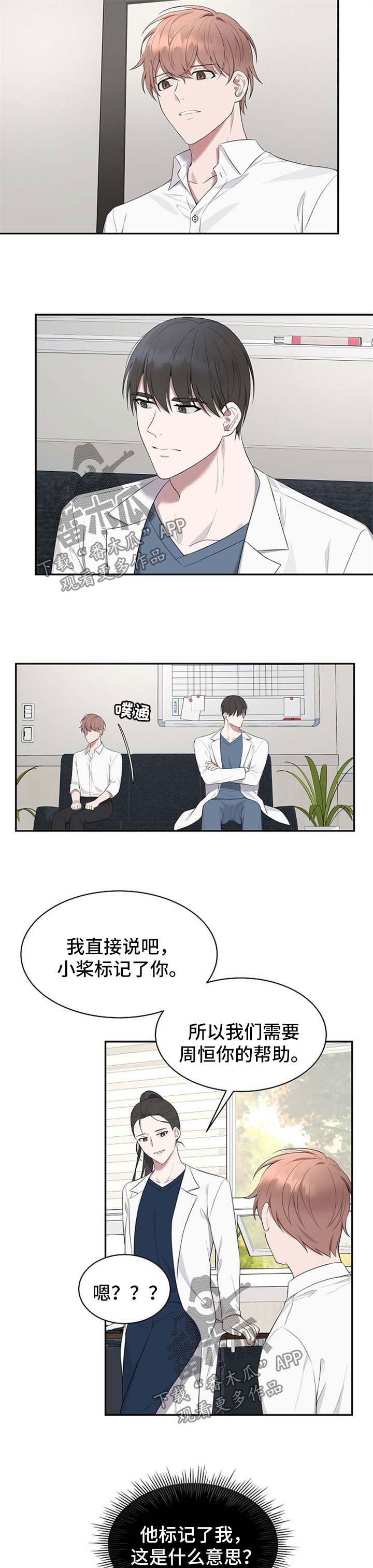 第40章：【第二季】不想再听1