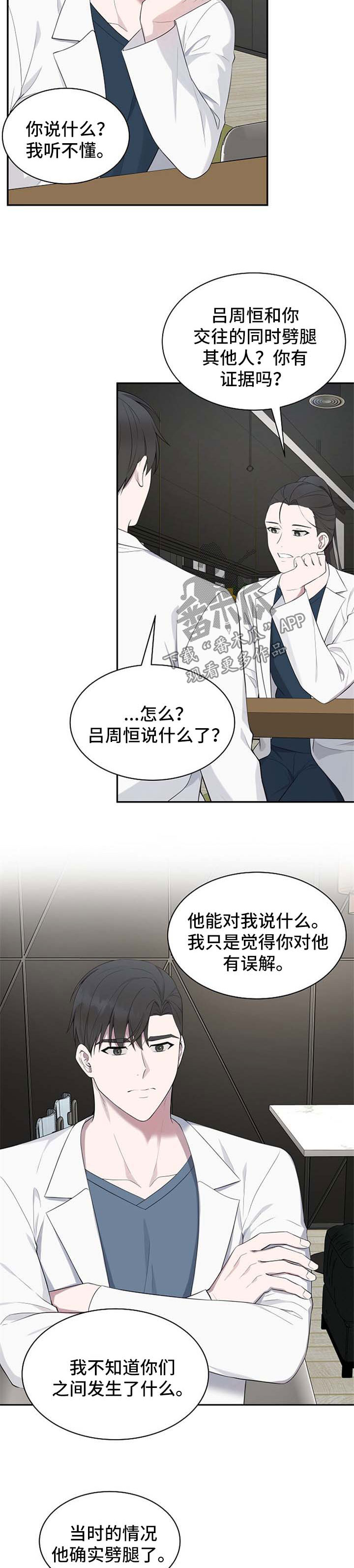 第46章：【第二季】到底是谁怀孕1