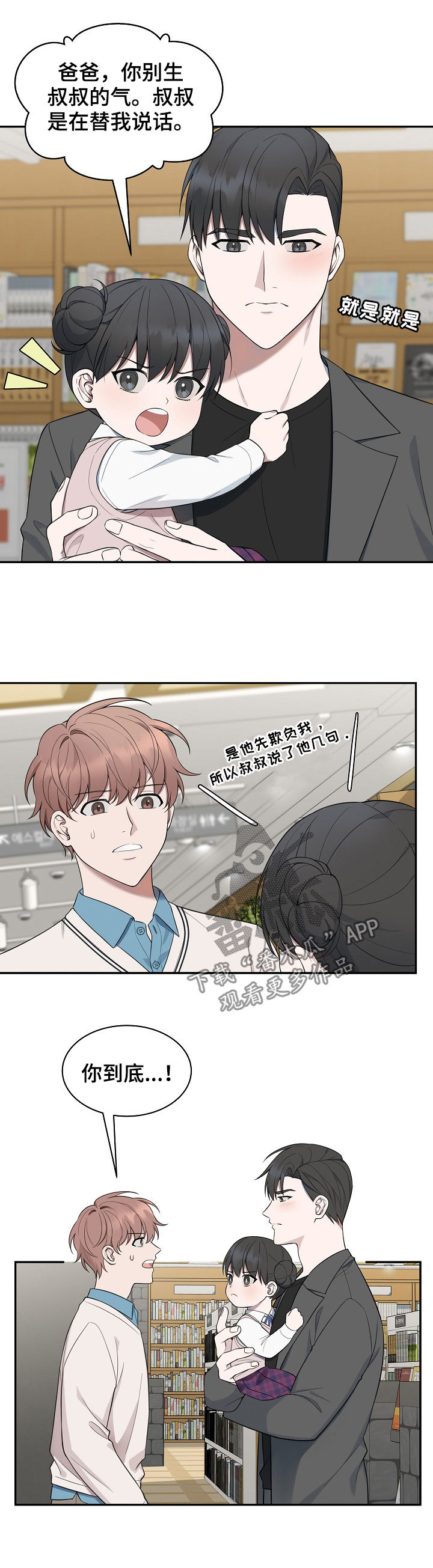 第75章：【第二季】医师7