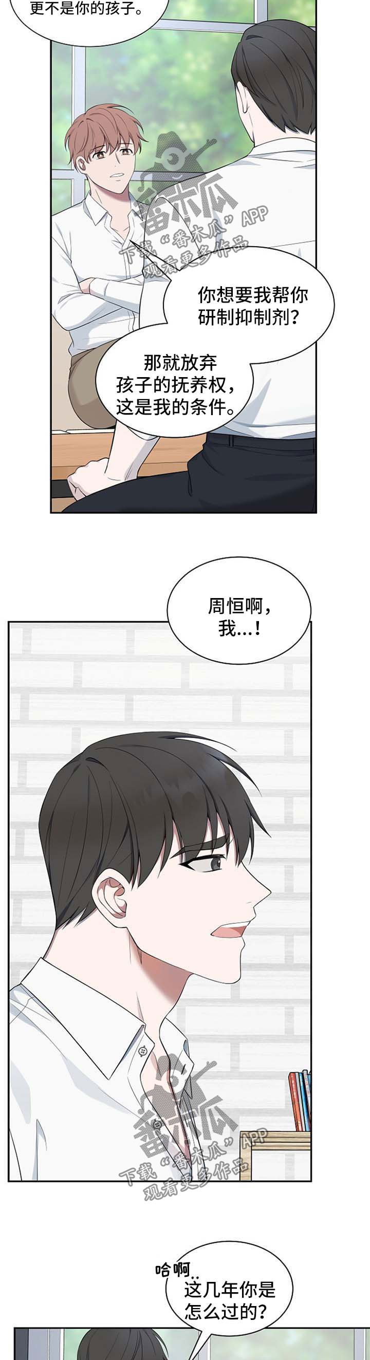 第50章：【第二季】心门的钥匙3
