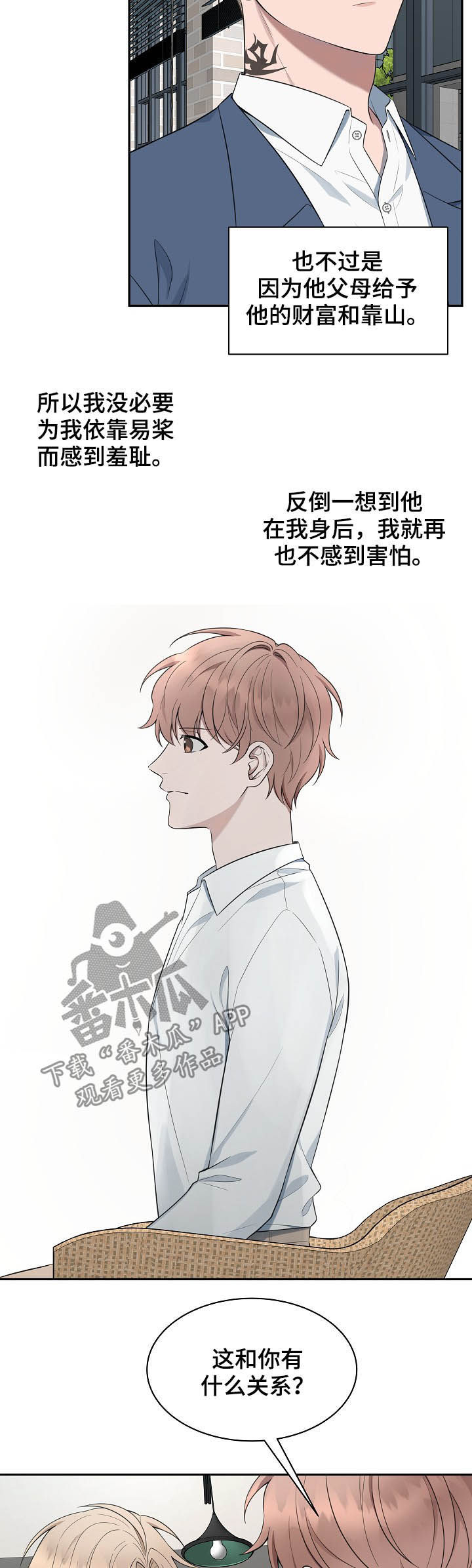 第71章：【第二季】一点都没变6