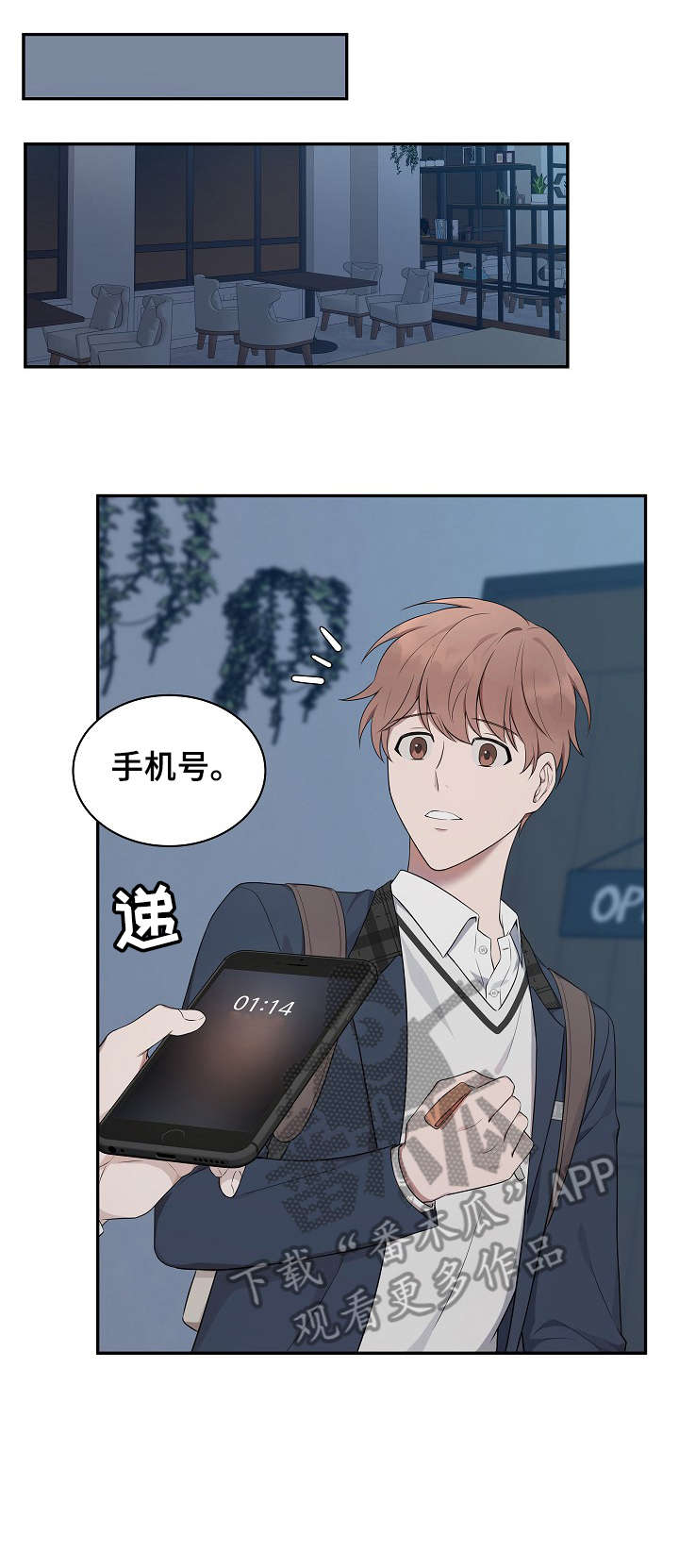 第11章：看到8