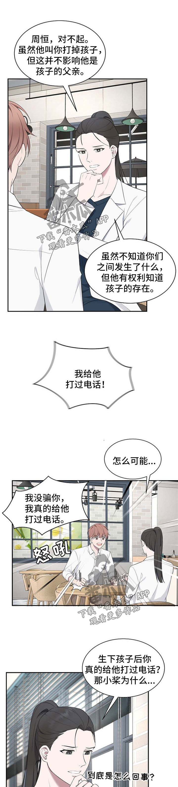 第45章：【第二季】质疑3
