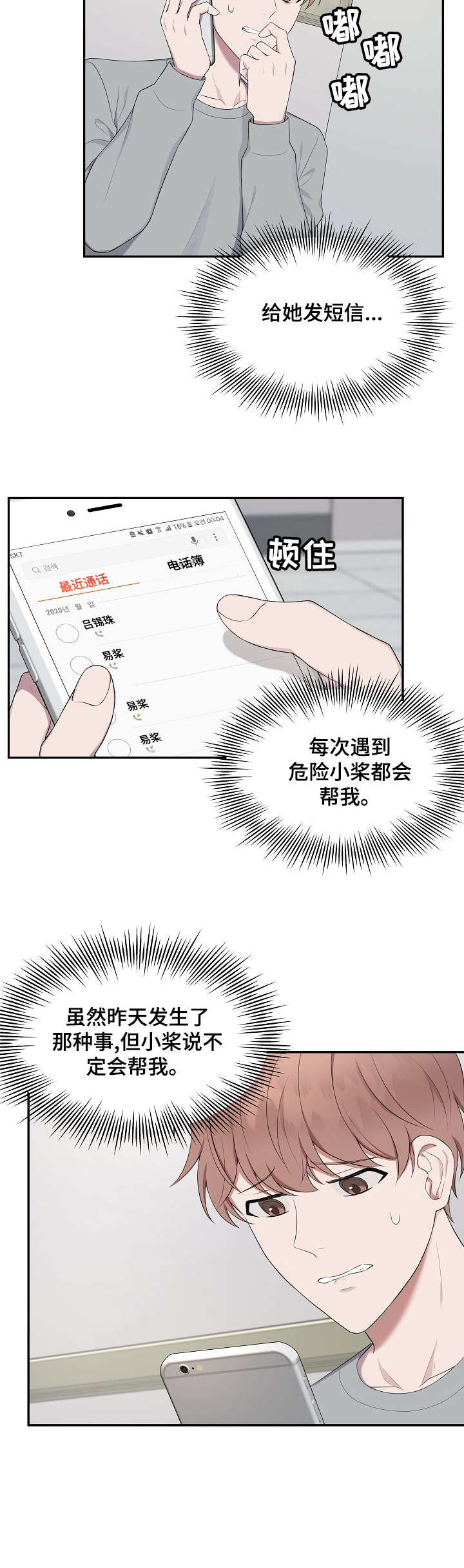 第28章：过世5
