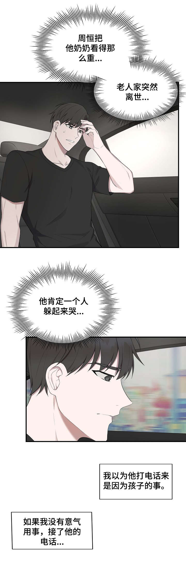 第30章：不在家5