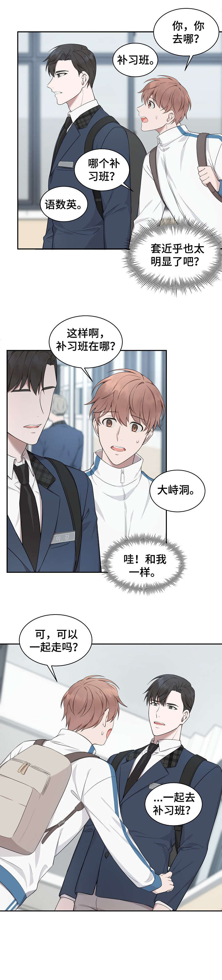 第3章：同行7