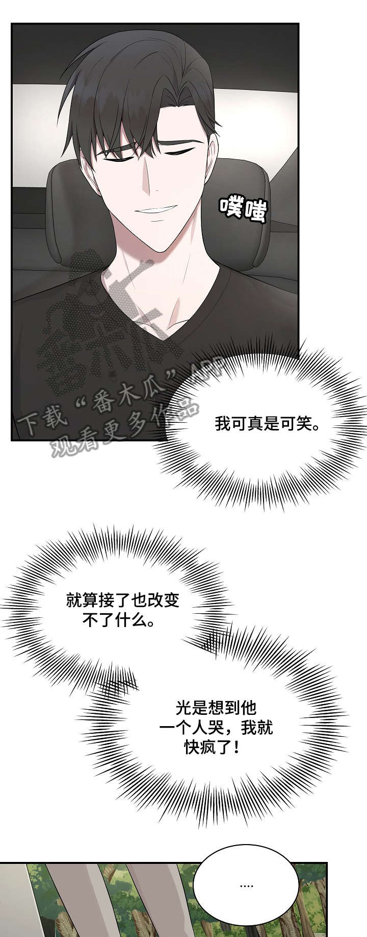 第30章：不在家6