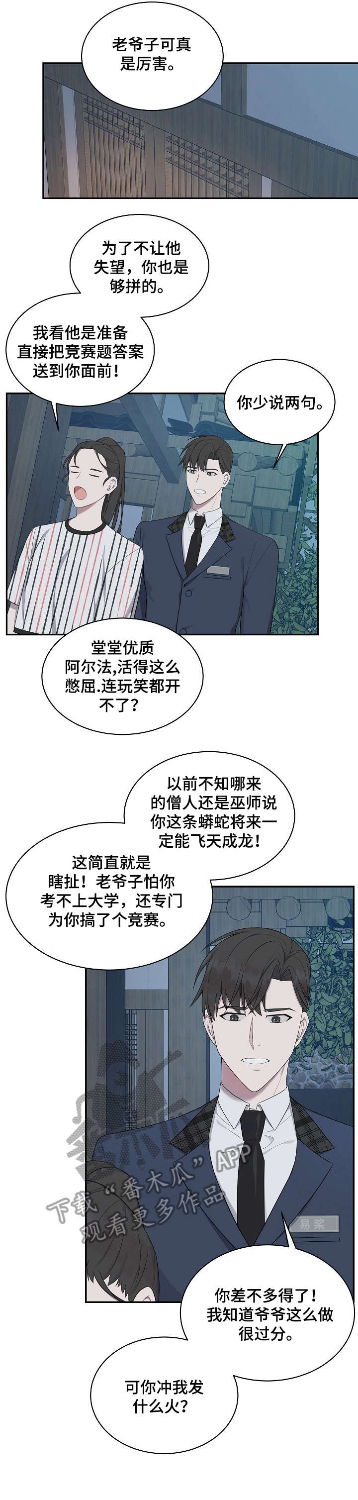 第19章：姐姐10