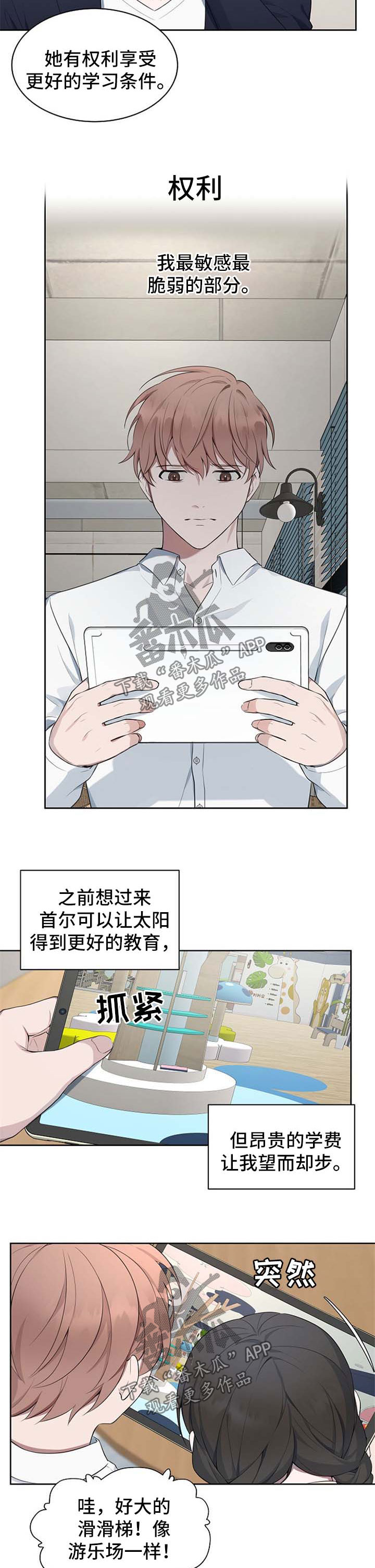 第51章：【第二季】股份转让7