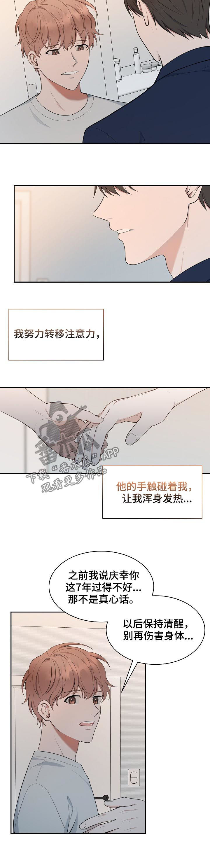 第70章：【第二季】担心5