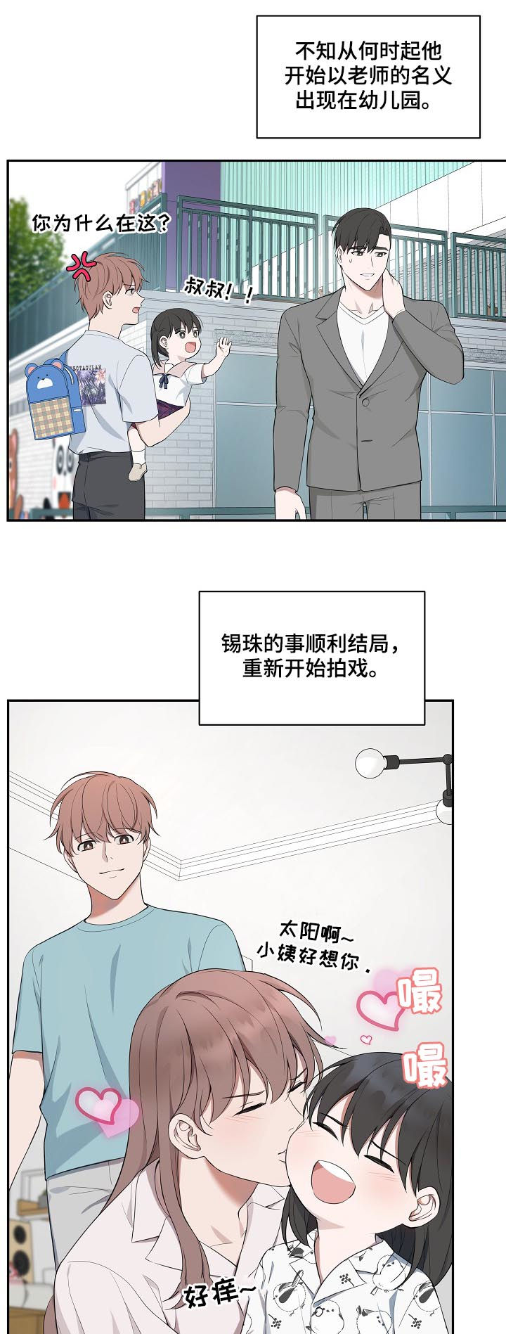 第59章：【第二季】见家人4