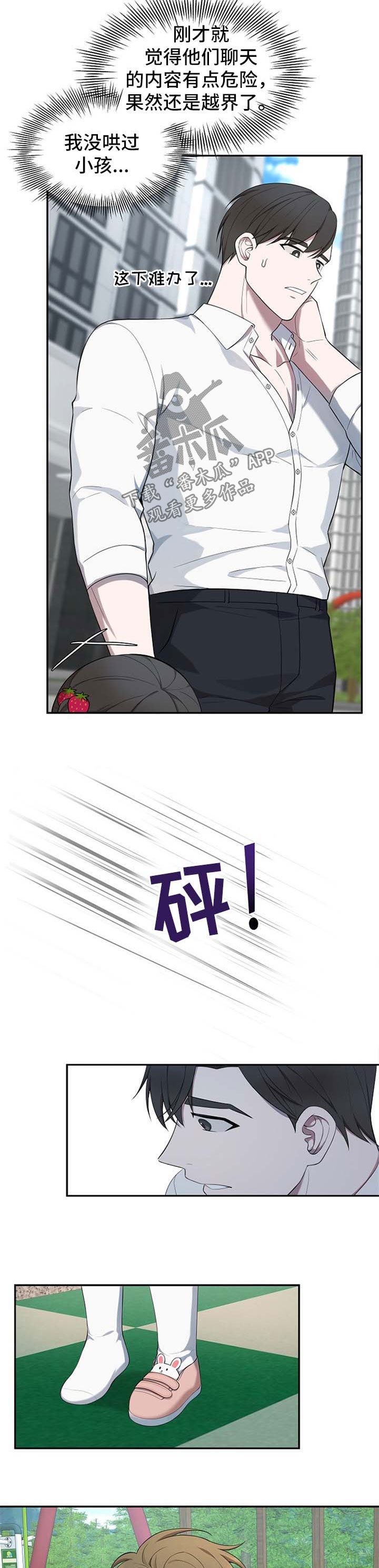 第48章：【第二季】怀疑5