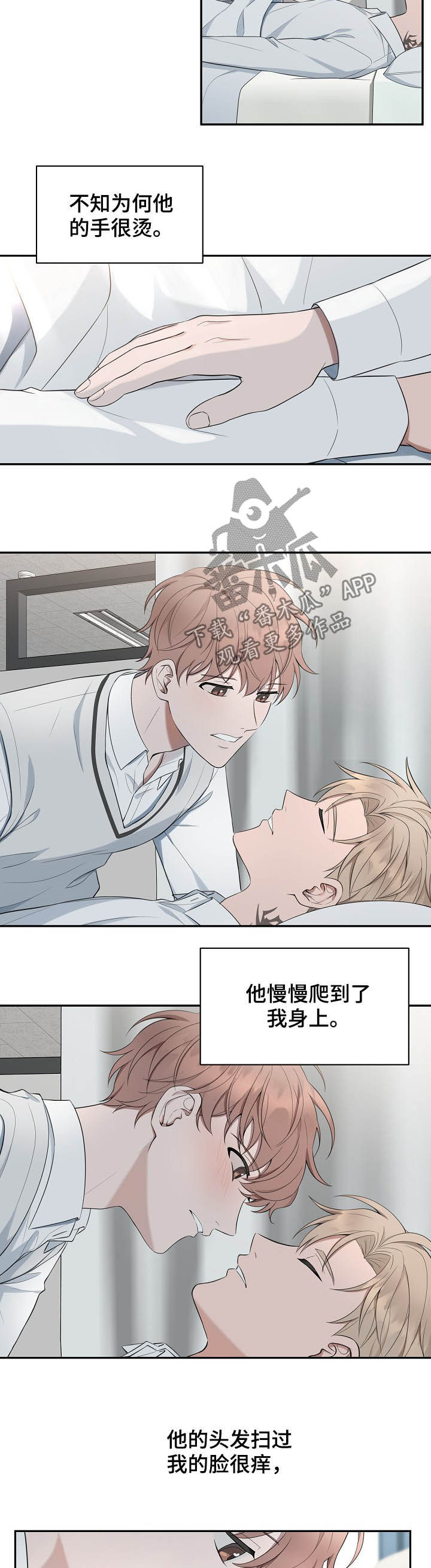 第74章：【第二季】爱而不得2