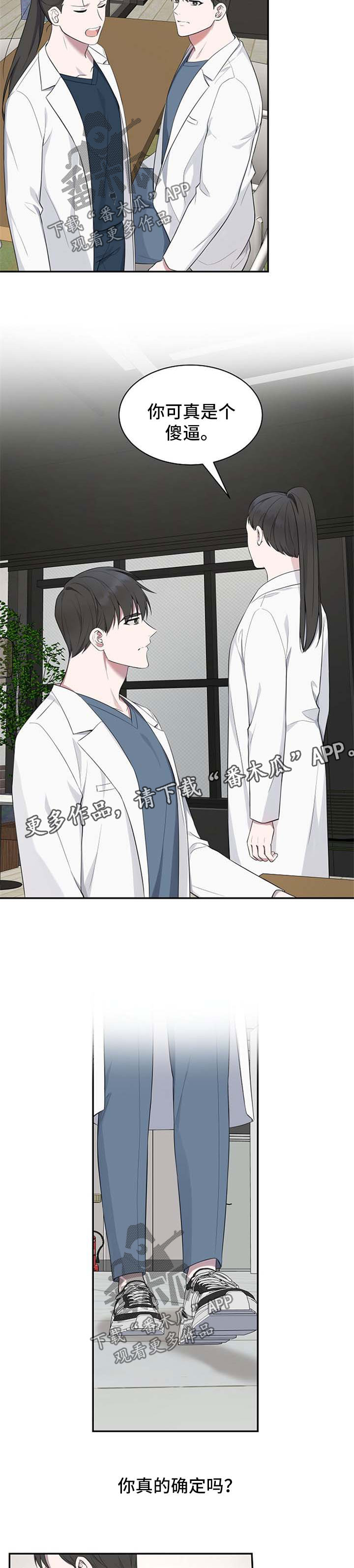 第46章：【第二季】到底是谁怀孕5
