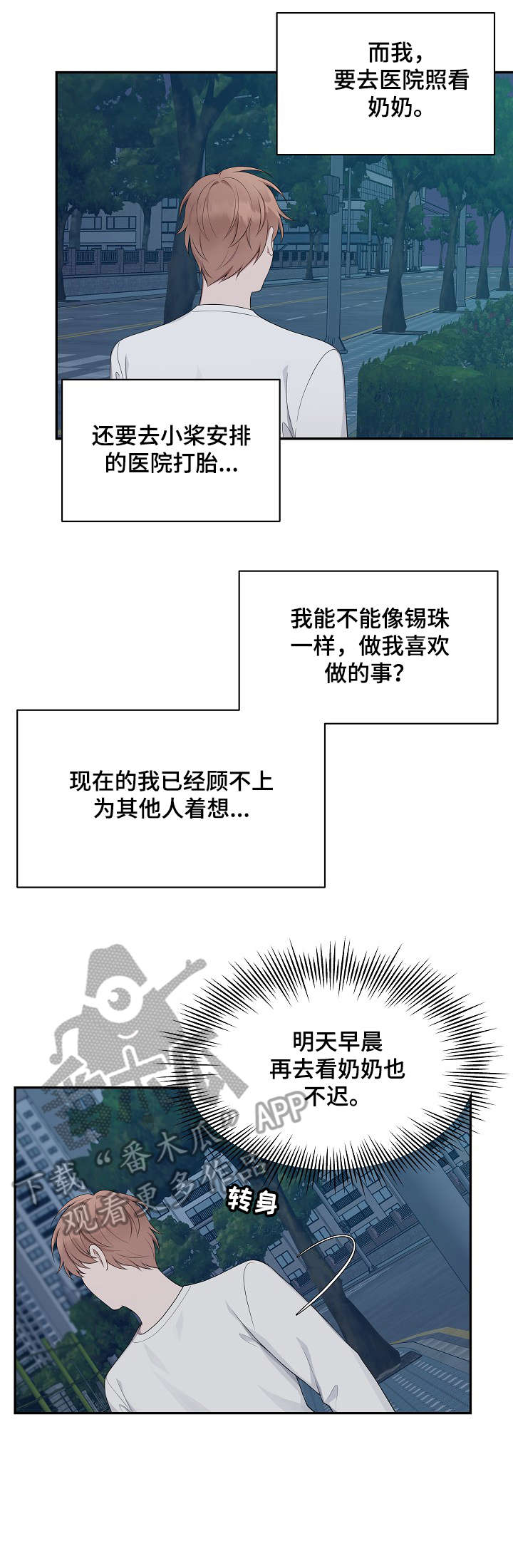 第27章：电话8