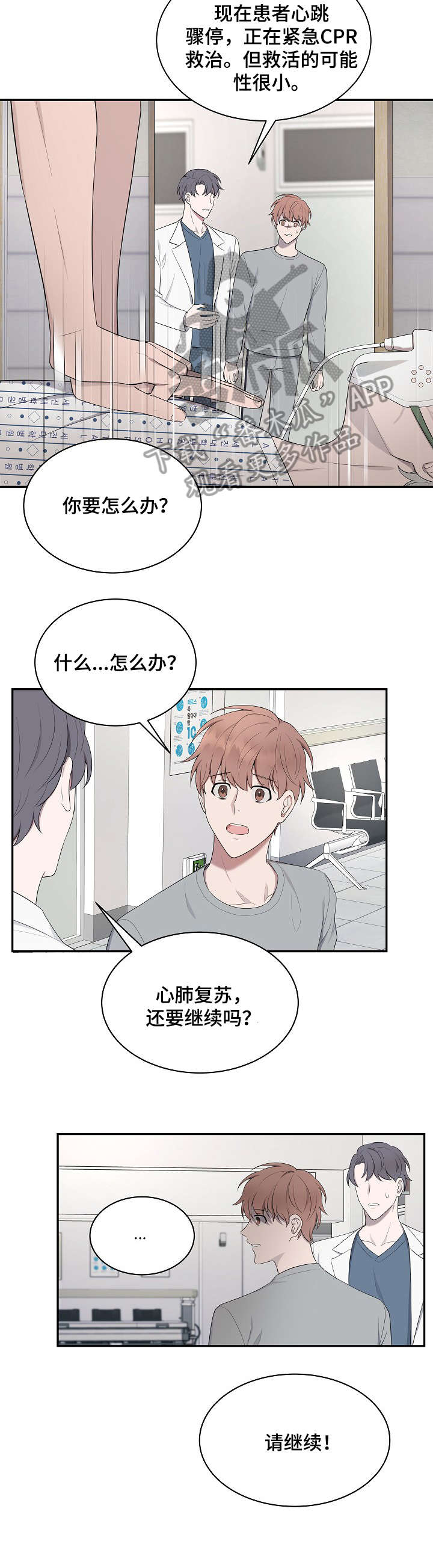 第28章：过世11